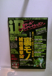 アイビー　2003年8月号