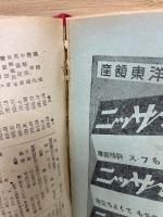 朝日年鑑　昭和十五年