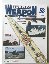 WORLD WEAPON 58
