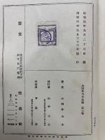 小酒井不木全集 第七巻