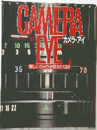 CAMERA　EYE　カメラアイ　欲しいカメラが見えてくる