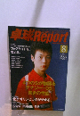 卓球Reporｔ　2008年8月