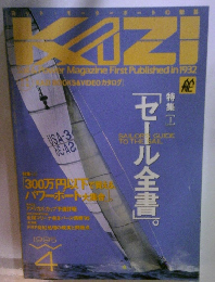 KAZI　1995年4月号