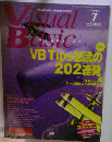 Visual Basic 1998.7
