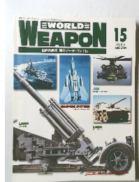 WORLD WEAPON 15