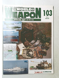 world weapon　103