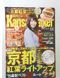 Kansai Walker 2015年10月27日