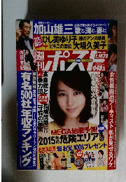 ポスト　2015.1