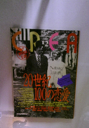 CREA (クレア)　 1992.12
