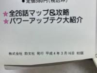 スーパーマリオ & 名探偵クイズ大集合!!