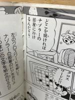 スーパーマリオ & 名探偵クイズ大集合!!