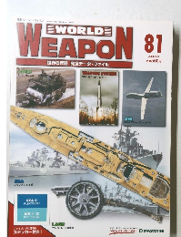 WORLDE  WEAPON 81
