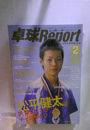 卓球 Report 2007.2