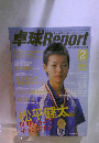 卓球 Report 2007.2