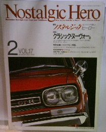Nostalgic Hero 2 Vol.17