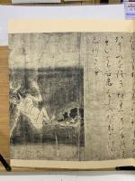 国宝　地獄草紙・餓鬼草紙