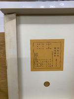 国宝　地獄草紙・餓鬼草紙