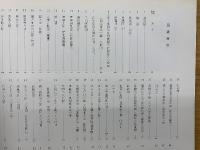 肉筆葛飾北斎展