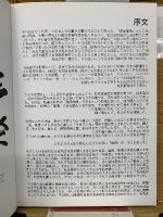 刺青師　彫樫