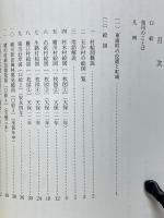 新編　東浦町誌　資料編１　絵図・地図
