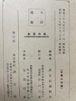 お茶の泉