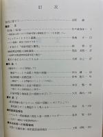 地球環境の変容と展望 ＜立命館地域研究＞
