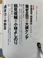 頓智　創刊号　1995年10月号
