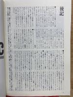 広告批評　Ｎｏ８１　１９８６年３月号