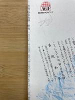 広告批評　Ｎｏ８１　１９８６年３月号