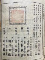 増訂日用文鑑 上