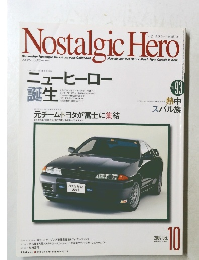 Nostalgic Hero no.93