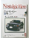 Nostalgic Hero no.93