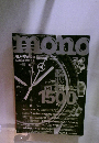 mono magazine (モノ・マガジン)　No. 220, July 2, 1992 (1992 7-2)