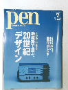 PEN　2000－7