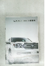 LAND CRUISER