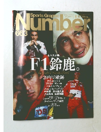 |Sports Graphic Number 663