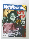 Newsweek　1993年12月　