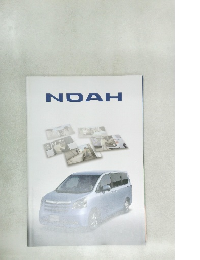 NOAH　