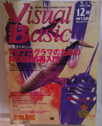 VisualBasic 1997-12