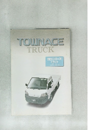 TOWNACE　TRUCK