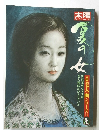 太陽美人画シリーズ2