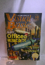 Visual Basic 1998年10月号