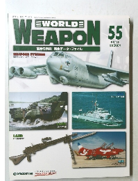 WORLD WEAPON 55