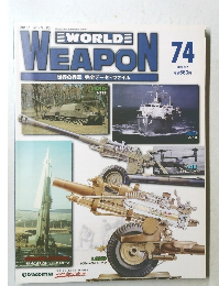 WORLD WEAPON 74