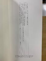 日本名跡叢刊 平安六十選