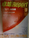 卓球Report　2007.9