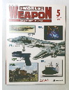 WORLD　WEAPON 5　２００２年１０/２２号