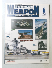 世界の兵器完全データ・ファイル　2002.10　6