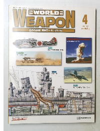 WORLD WEAPON 4