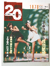 20世紀　1978.10 037